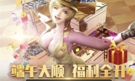 瓜分1亿钻石！CF手游“66大顺节”主题活动今日上线