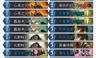 《炉石传说》奥丹姆奇兵登顶心火牧卡组推荐