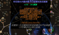 《流放之路》3.8满格当灵体召唤BD分享