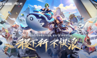 王者荣耀稷下行x徽文化——徽州古城文创季上线