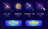 《CF手游》8月大会员组团礼包