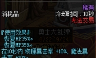 《DNF》她的心意介绍