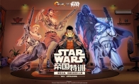 《魂斗罗：归来》大动作：《星球大战》正版授权生存模式玩法1月16日来袭！