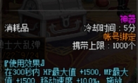 《DNF》魔界潜力释放秘药介绍