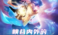 《王者荣耀》故事征集大赛开启，留下峡谷故事赢取大奖