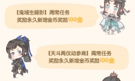 《剑网3》金币收益永久上调详细分析