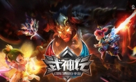 聚天下豪杰，战幻乐飞天！《梦幻西游》手游武神坛试炼焕新