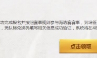 《梦幻西游手游》城市英雄争霸赛奖励2019