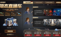 《CF手游》拳魔兄弟版本直通车礼包