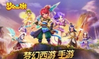《梦幻西游手游》2019国庆活动抢先看