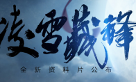 《剑网3》9月9日版本更新内容汇总
