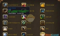 《魔兽世界》幻变者道标问题解答