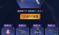 《CF手游》2019夏日狂欢永久武器礼包