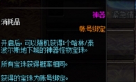 《DNF》9.24版本苍穹碎片作用一览