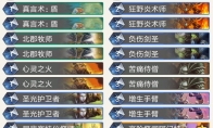 《炉石传说》奥丹姆奇兵牧师卡组推荐