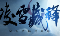 《剑网3》9月23日版本更新内容详解