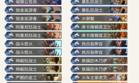 《炉石传说》奥丹姆奇兵战士卡组推荐