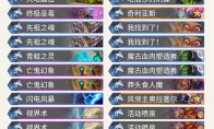 《炉石传说》奥丹姆奇兵Purple大哥萨卡组推荐