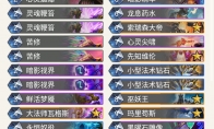 《炉石传说》奥丹姆奇兵狂野气宗牧卡组推荐