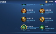 《王者荣耀》星之佩饰使用英雄推荐
