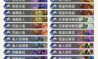 《炉石传说》奥丹姆奇兵swide鱼人术卡组推荐