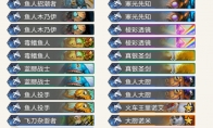 《炉石传说》奥丹姆奇兵骑士卡组推荐