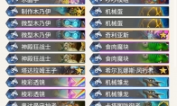 《炉石传说》奥丹姆奇兵狂野任务骑卡组介绍