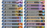 《炉石传说》奥丹姆奇兵太子决斗骑卡组推荐