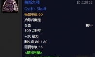 《魔兽世界》怀旧服MT装备选择