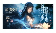 《王者荣耀》幻纱之花快速获取方法