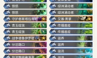 《炉石传说》奥丹姆奇兵狂野青玉任务德卡组推荐