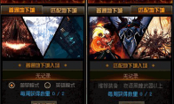 《DNF》强者之路进入方法介绍