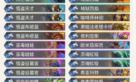 《炉石传说》奥丹姆奇兵Fierce中速术卡组推荐