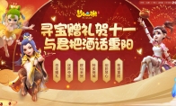 得免费永久坐骑梅花鹿，《梦幻西游》手游国庆重阳活动上线
