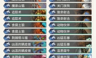 《炉石传说》奥丹姆奇兵DeathstarV3中速猎卡组介绍