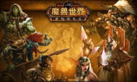 《魔兽世界》怀旧服问题的答案任务攻略