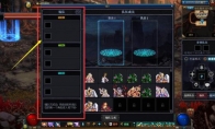 《DNF》再战魔界无法编队解决方法