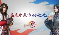 《剑网3》小攻防阵营拍卖系统介绍
