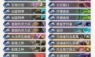 《炉石传说》奥丹姆奇兵狂野换家德卡组推荐