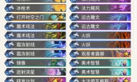 《炉石传说》奥丹姆奇兵狂野奇迹法卡组推荐