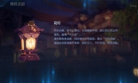 《王者荣耀》花灯获取方式