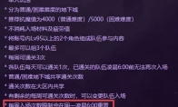 《DNF》再战魔界刷新时间介绍
