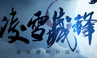 《剑网3》9月26日版本更新内容汇总