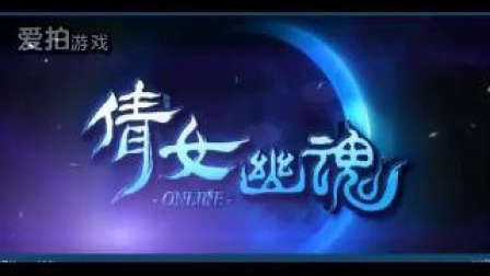 倩女幽魂八大职业超炫PVE战斗