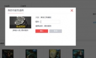 《CF》改名卡下架通知
