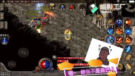 热血传奇：瞬间来了精神！虹魔教主爆出我最想要的东西！