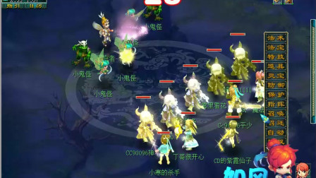 梦幻西游：姑苏城东哥现身，40万买宝宝被羞辱，主播反问你是哪边的？