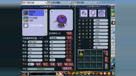 梦幻西游：练出13JN吸血鬼不甘心 就要童子才收手4次回炉最后真香