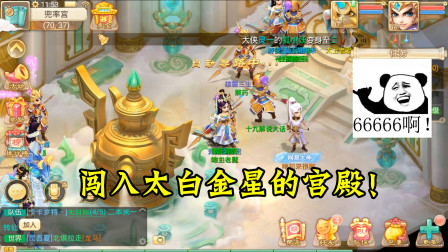 大话西游手游：挑战程咬金，全程直接碾压，轻松获得胜利！