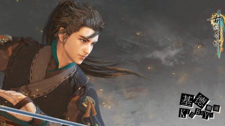 【基德游戏】传说神兵, 神武太岁! 古剑奇谭3-12